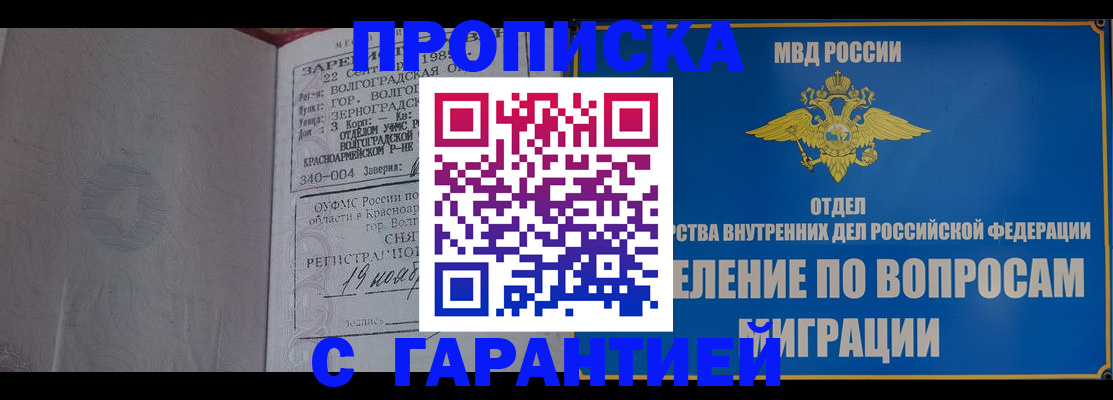 временная регистрация недорого в Нарткале