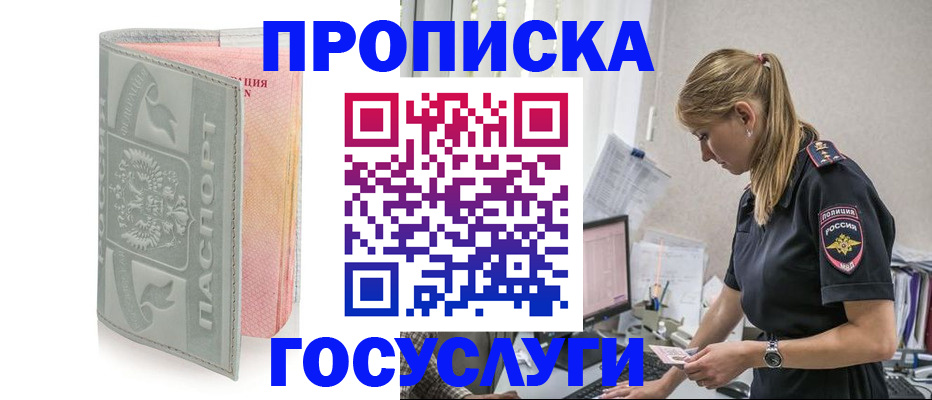 прописка для кредита в Нарткале