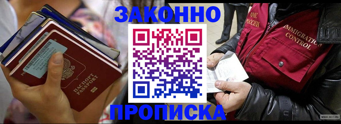 временная регистрация для всех в Нарткале